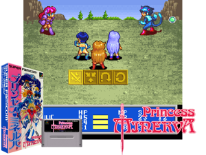 Princess Minerva (J) [h1] Cover